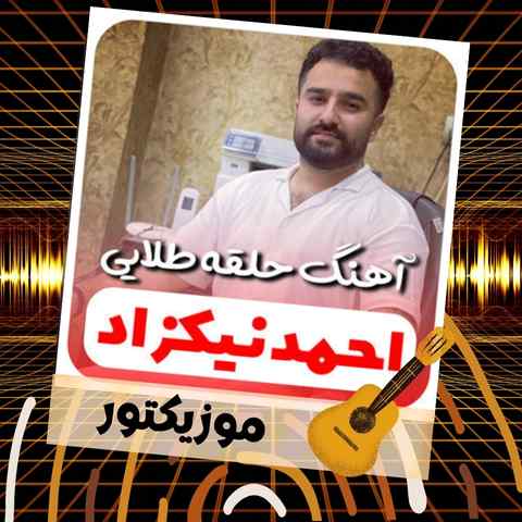 دانلود آهنگ نا نا نا نا کی هسه یار مازرونی هسه